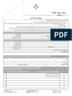 Jadhuvalu 2 Application Form New 2