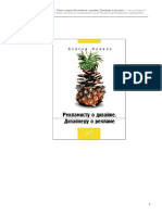 Пронин. Рекламисту о Дизайне. Дизайнеру о Рекламе Book - 2