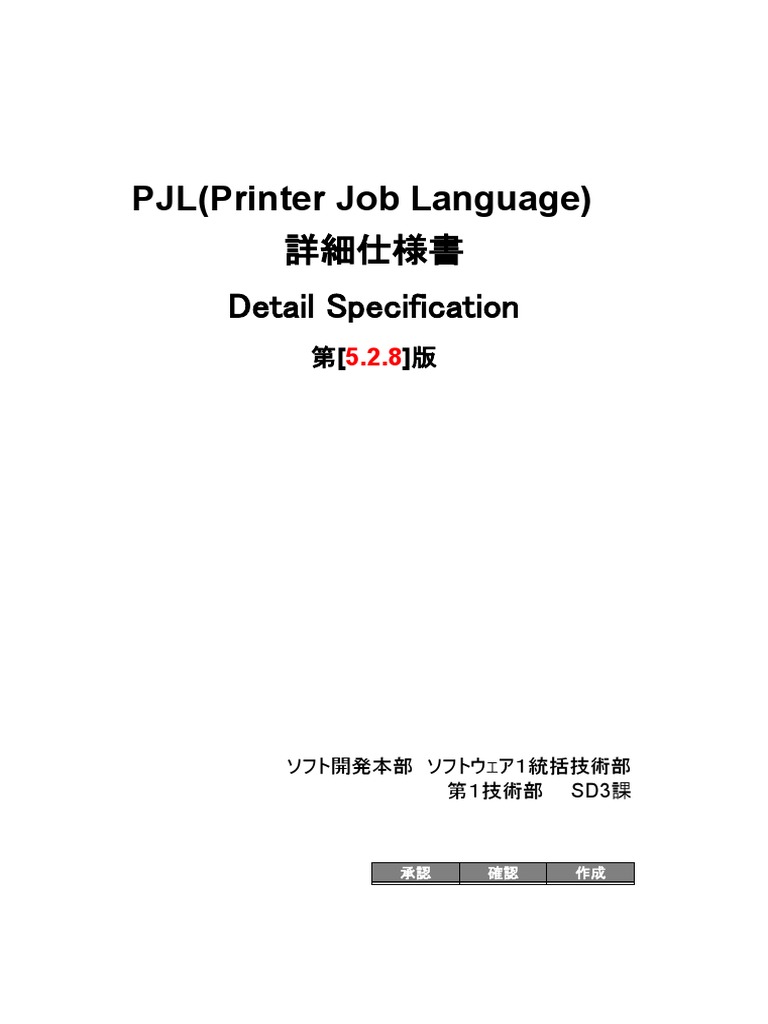 PJL Detail Specification | PDF