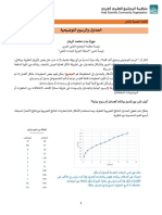 الجداول والرسوم التوضيحية