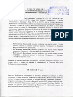 Izvestaj Komisije Za Vanrednog Profesora Vladimir M Cvetković, Fakultet Bezbednosti, Univerzitet U Beogradu