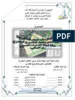 نظم المعلومات الجغرافية كوسيلة لتسيير المدن وتنفيذ المشروع الحضري -حالة شبكة الصرف الصحي أم البواقي
