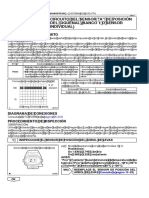 DTC P0340 Circuito Del Sensor "A" de Posición Del Cigüeñal (Banco 1 O Sensor Individual)