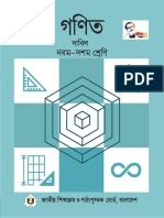 Dakhil - 2021 - Class - (9-10) Math CD COM - PDF OPT
