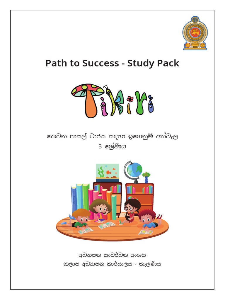 Study Pack Grade 3 New | PDF