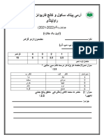 Class2 Urdu Language Paper