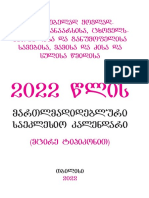 2022 წლის მართლმადიდებლური კალენდარი მცირე ტიპიკონით