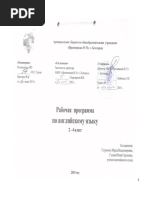 Рабочая-программа-по-английскому-языку.-2-4-класс (2)