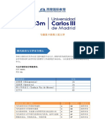 卡三热门官方硕士信息汇总