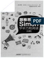 跟雅思考官Simon学听力和阅读