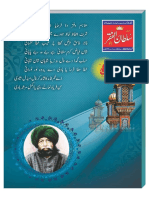 Mahnama Sultan Ul Faqr Lahore February 2022
