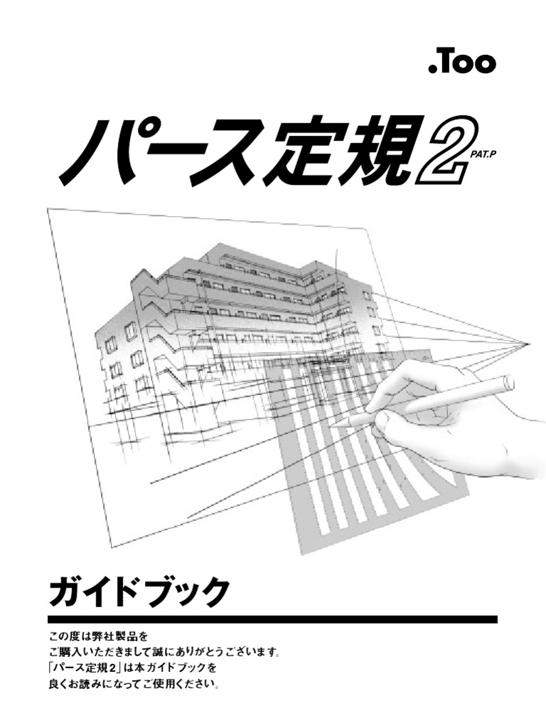Too Corp Tool Manual