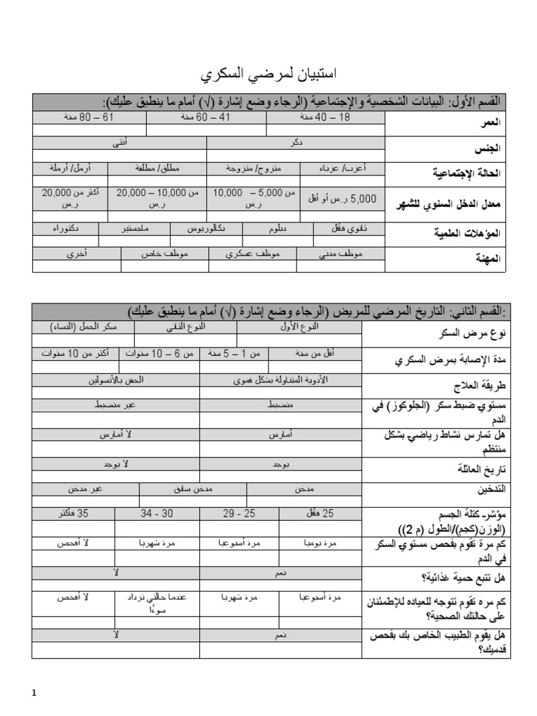 questionnaire-for-diabetic-patients-pdf