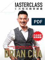 Brian Cha S5 masterclass ebook2