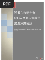 Download Office 2010 by  SN55705763 doc pdf