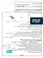 Physics 2mtm20 1trim2