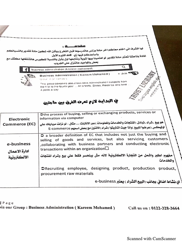 E - Commerce Part 1 | PDF