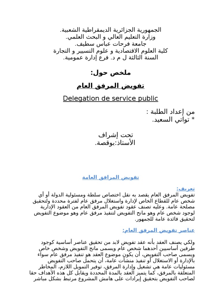 رسالة تفويض استلام بالانجليزي