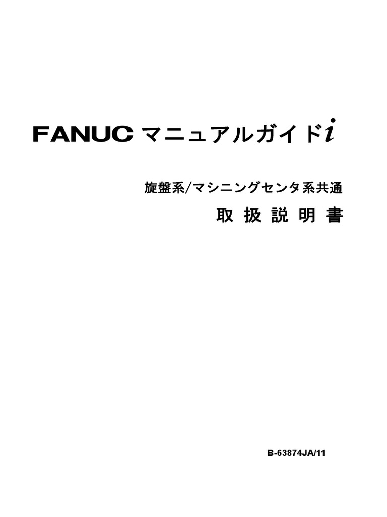 FANUC マニュアルガイド+ | PDF