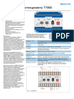 T7900 Data Sheet   RUS pdf