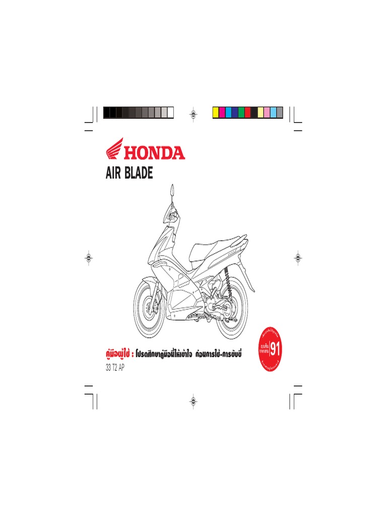 HONDA AIR BLADE 110 User Manual (Thai) PDF