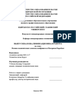 Военно-политические аспекты конфликта в Нагорном Карабахе