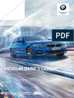 BMW Efficient Dynamics