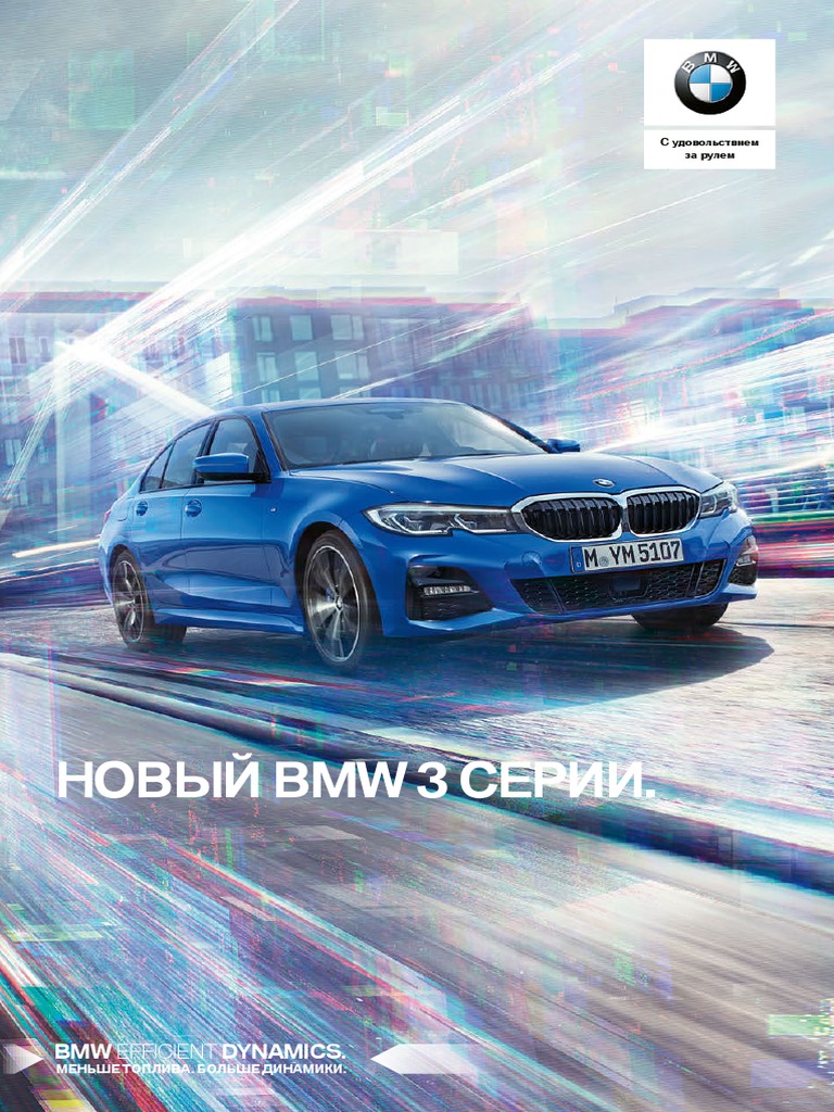 Bmw Efficient Dynamics Unveiling The Secrets To Superior Fuel Efficiency And Performance