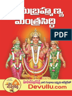 Preview Sri Subrahmanya Mantra Siddhi 98499