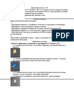 Практична робота 1 Ступар Ілля гр 68