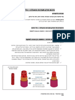 סיכום פרק מערכת ההובלה - כלי הדם