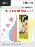 Red Kalinka_ 07 Урок Что Ты Делаешь