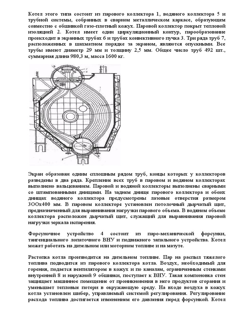Горение водяного пара схема