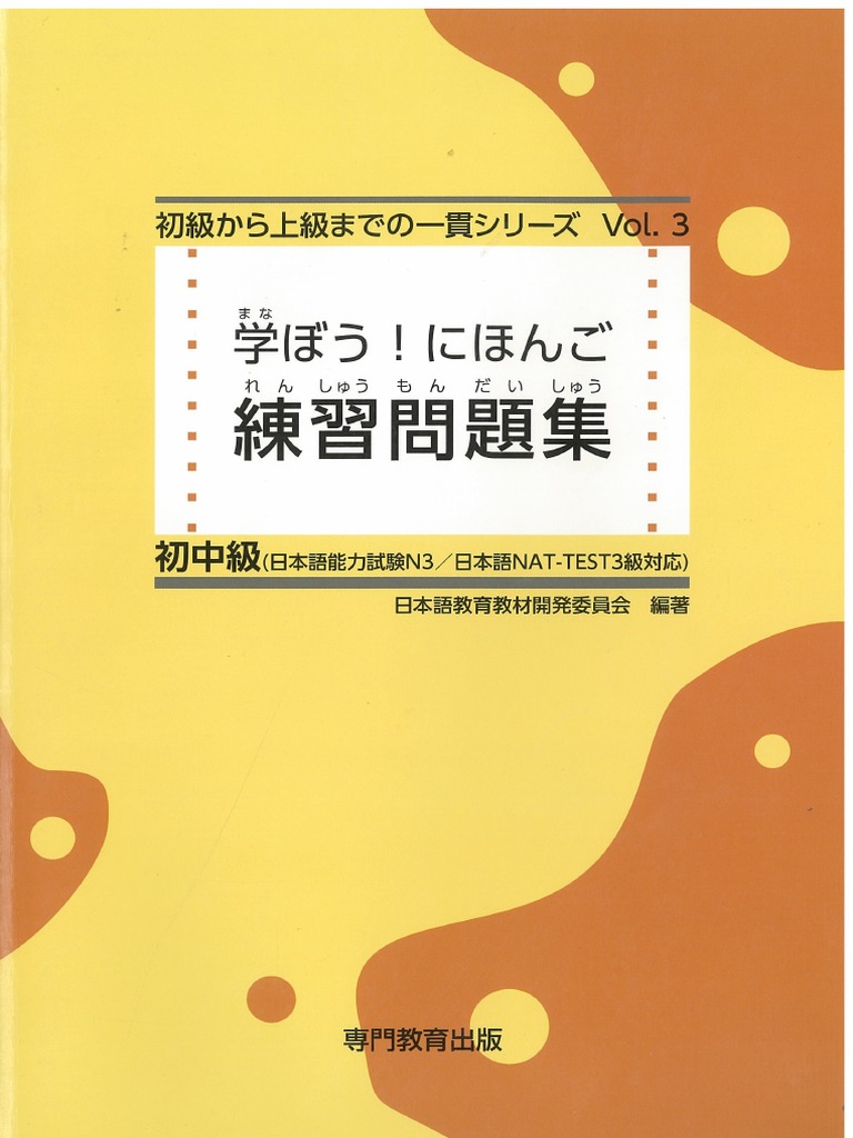Manabou Nihongo Renshuu Mondaishuu Vol. 3 | PDF