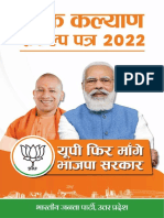 UP Lok Kalyan Sankalp Patra-2022 Low-Res