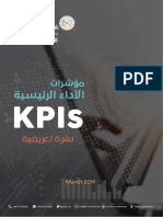 كتاب مهم جداً فى شرح مؤشرات الأداء Kpis