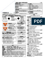 Kill Team 殺戮小隊核心快查表