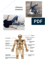 10-Klas Pidgotovka-Do-K R - Tema-Perelomy Vyvyhy