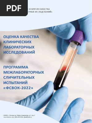 Каталог ФСВОК 2022 | PDF