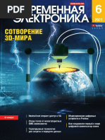 СоЭл 2022-1 | PDF