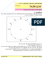 1AS U04 - E5 - Exercice 001