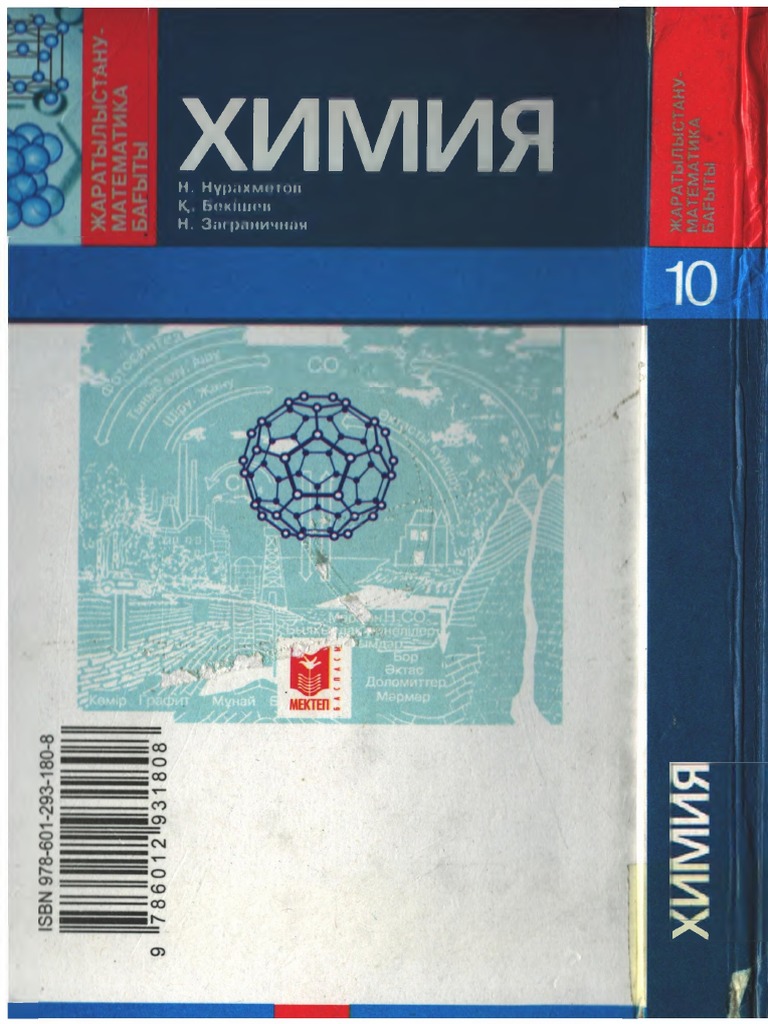 Жалаңаш Бланка Власич