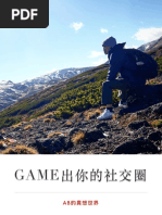 apk.tw 脫單指南| PDF
