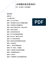 Sensitive Words | PDF