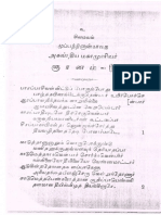 அகஸ்தியர் நூல்கள் PDF