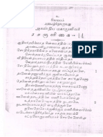 அகஸ்தியர் ரச குளிகை - 14 PDF
