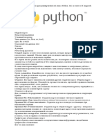 Programare Python