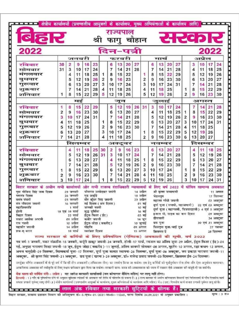 Bihar Govt Calendar 2022 PDF