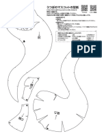 うつぼのマスコットの型紙