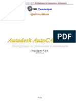 Autodesk AutoCAD 2013 v1